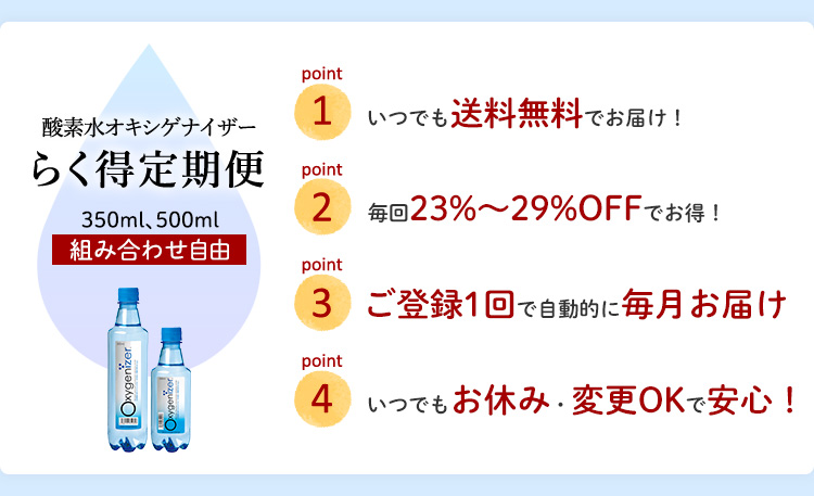 いつでも送料無料 高濃度酸素水スポーツオキシーショット 500ml（100